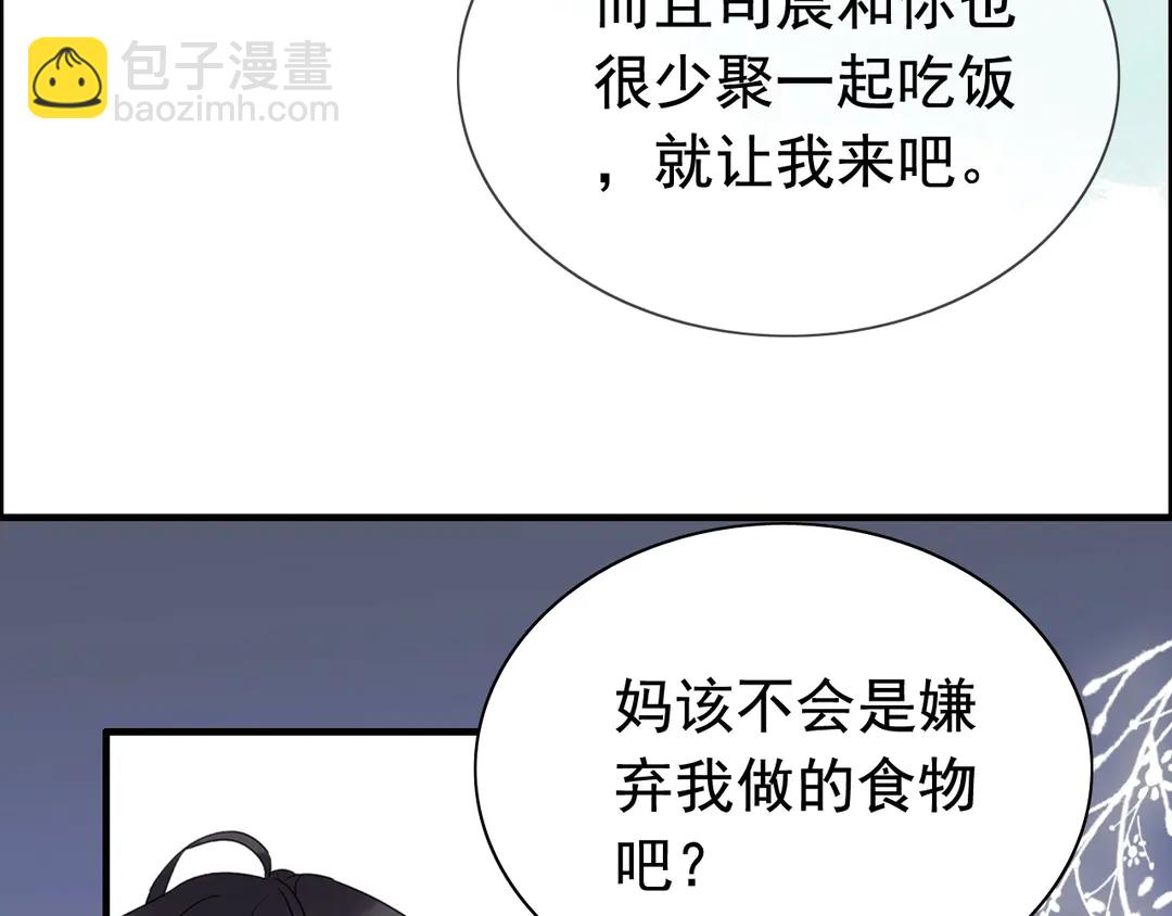 🍱闪婚总裁契约妻 第273话 婆婆的认可 第43页