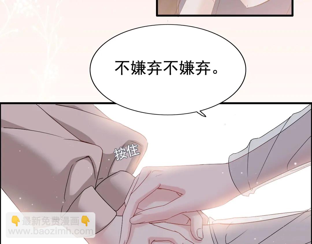 🍱闪婚总裁契约妻 第273话 婆婆的认可 第47页