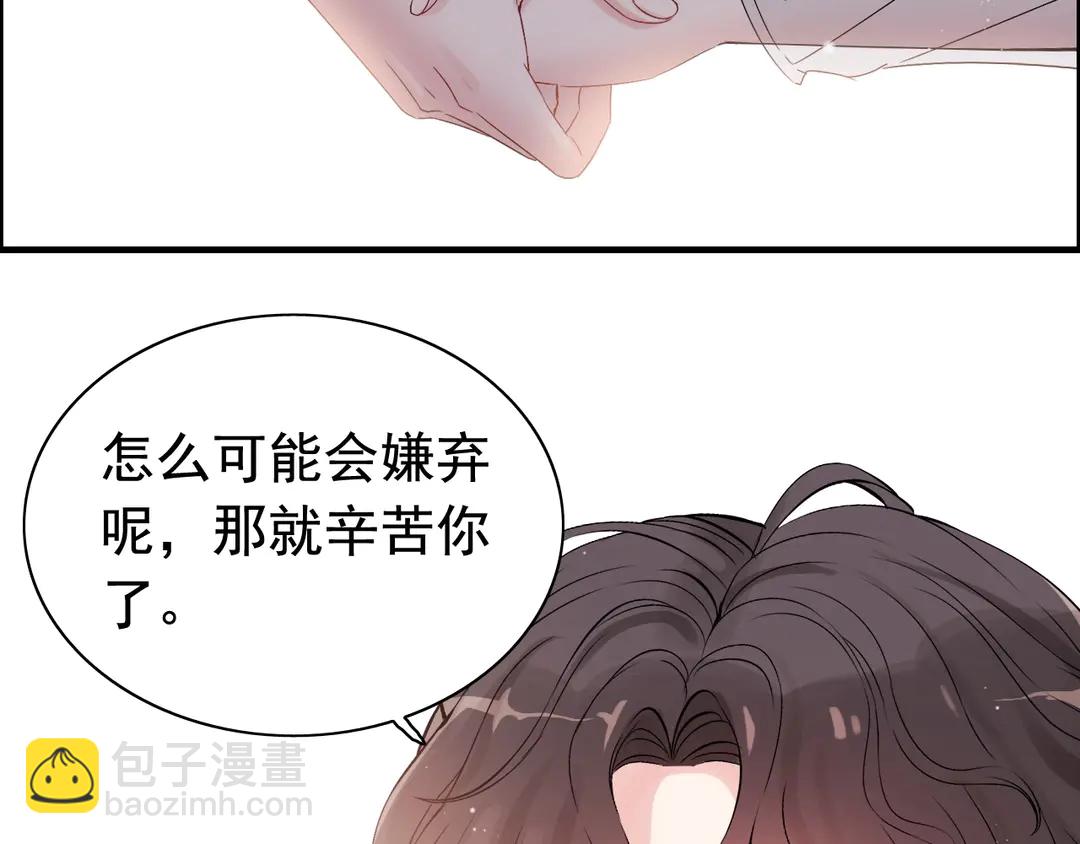 🍱闪婚总裁契约妻 第273话 婆婆的认可 第48页