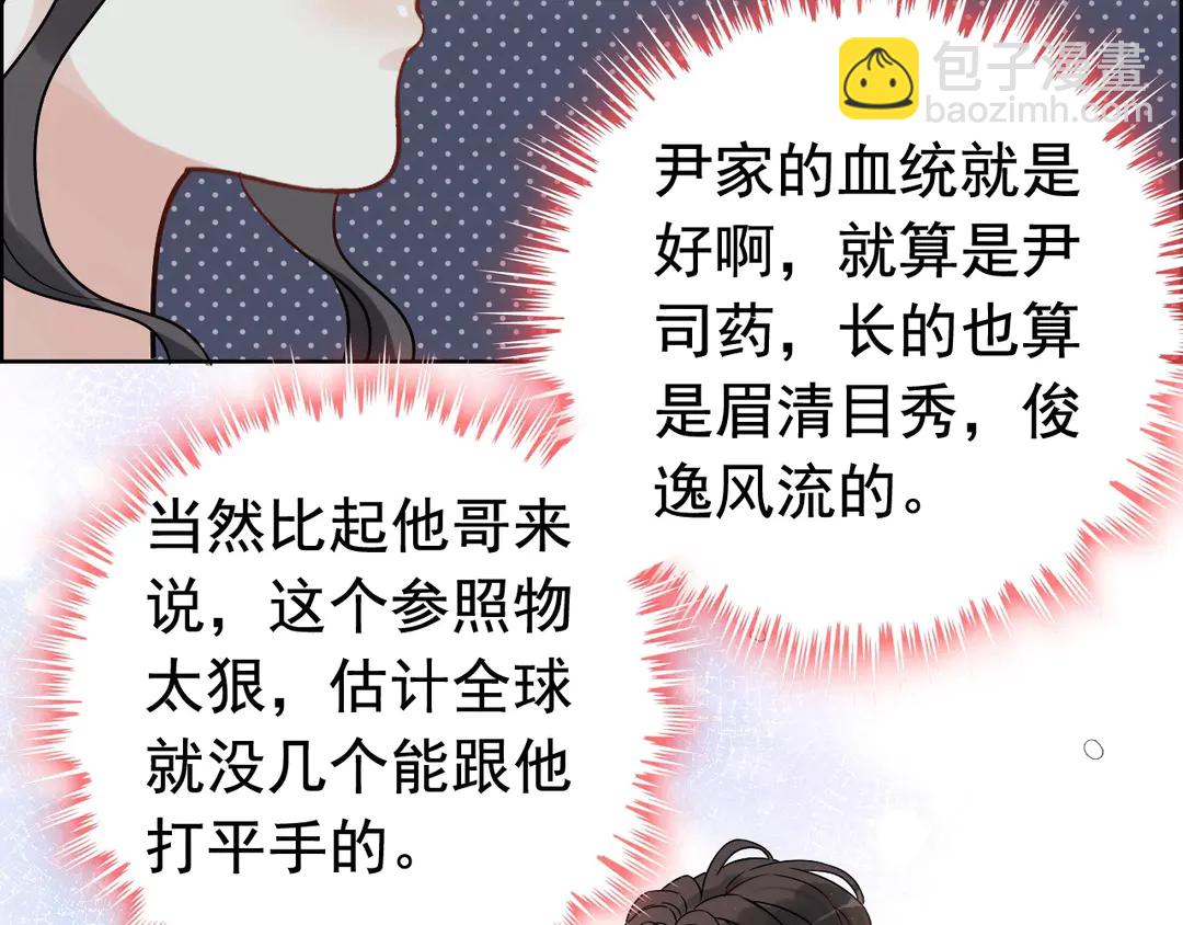 🍱闪婚总裁契约妻 第275话 夫妻相 第12页