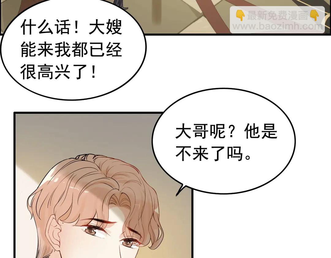 🍱闪婚总裁契约妻 第275话 夫妻相 第16页