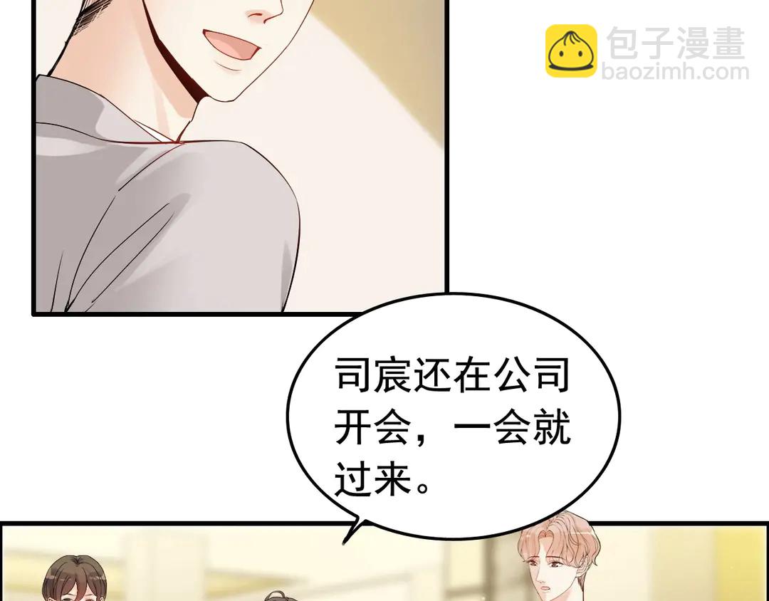 🍱闪婚总裁契约妻 第275话 夫妻相 第17页
