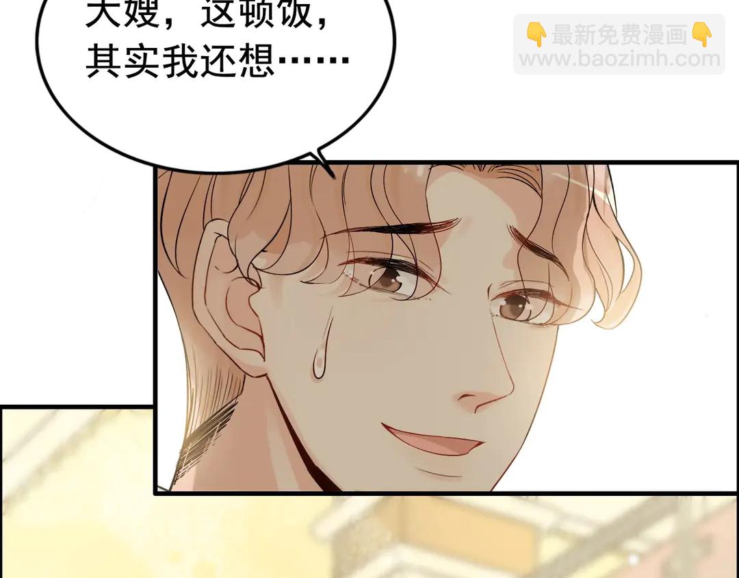 🍱闪婚总裁契约妻 第275话 夫妻相 第19页