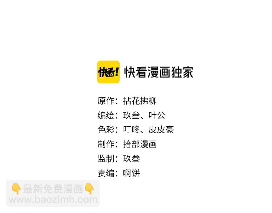 🍱闪婚总裁契约妻 第275话 夫妻相 第2页