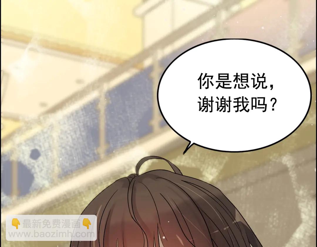 🍱闪婚总裁契约妻 第275话 夫妻相 第20页