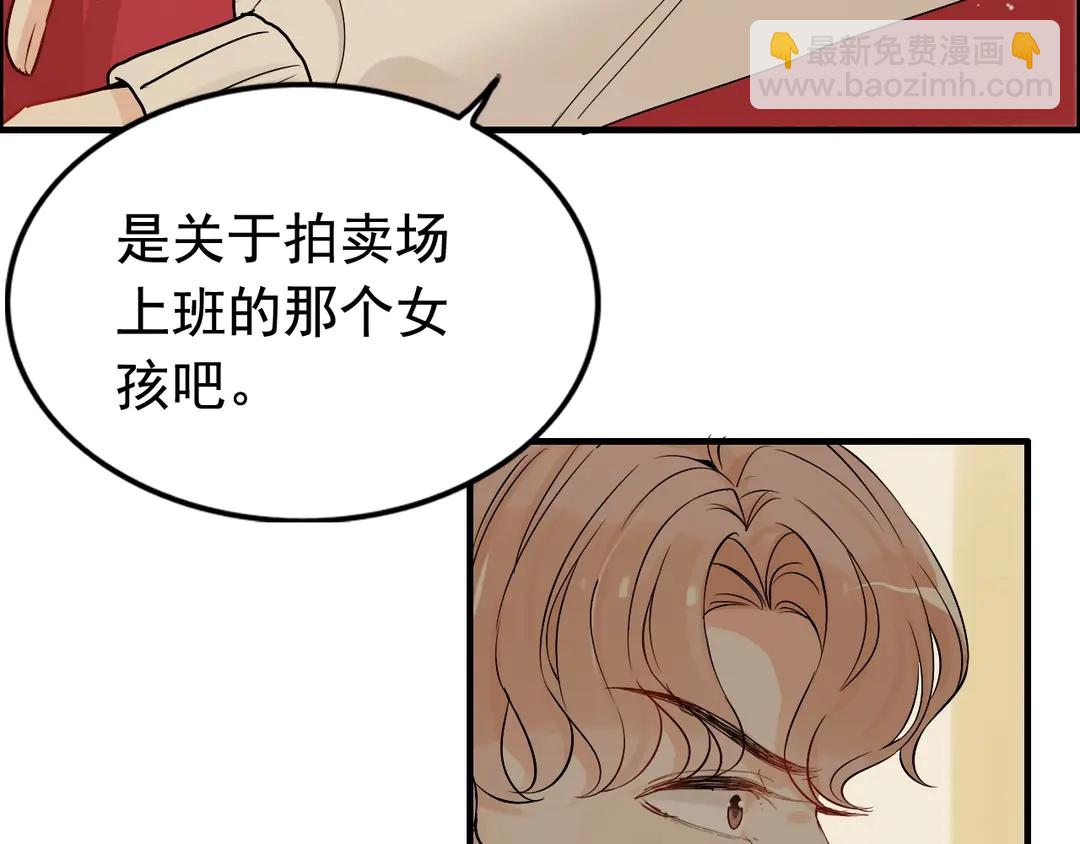 🍱闪婚总裁契约妻 第275话 夫妻相 第23页
