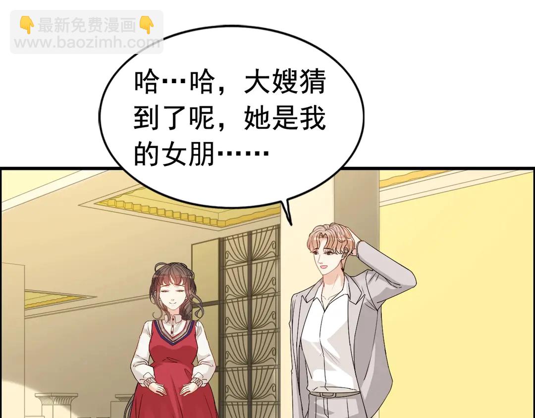 🍱闪婚总裁契约妻 第275话 夫妻相 第25页
