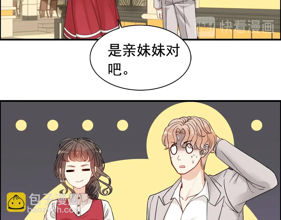 🍱闪婚总裁契约妻 第275话 夫妻相 第26页