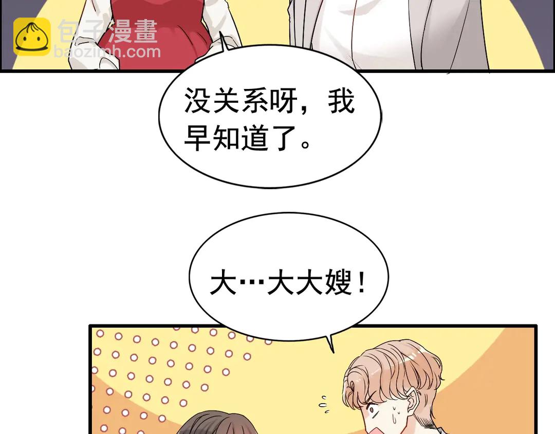 🍱闪婚总裁契约妻 第275话 夫妻相 第27页
