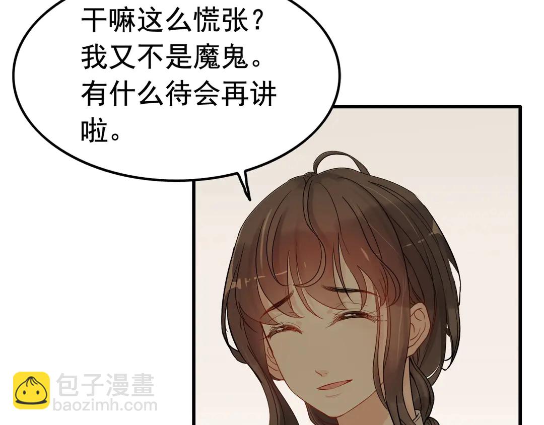 🍱闪婚总裁契约妻 第275话 夫妻相 第30页