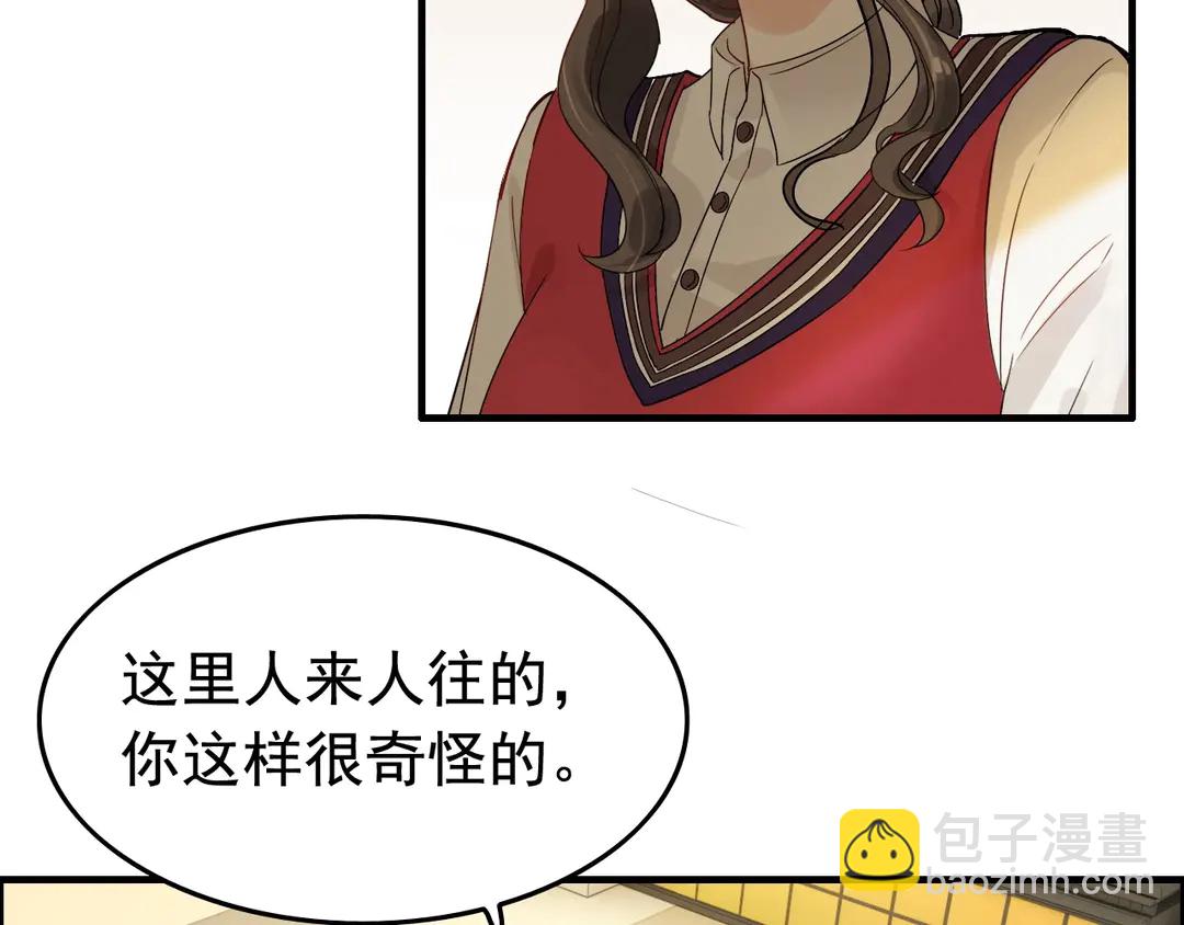 🍱闪婚总裁契约妻 第275话 夫妻相 第31页