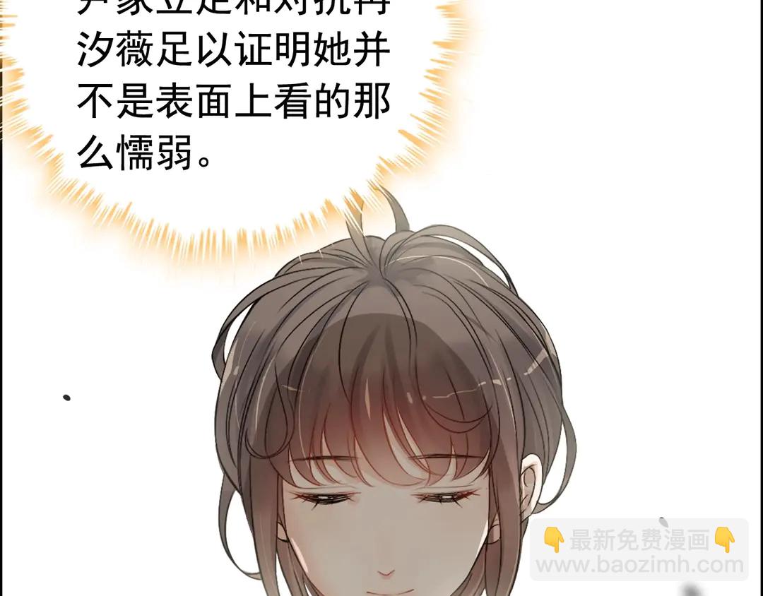 🍱闪婚总裁契约妻 第275话 夫妻相 第39页