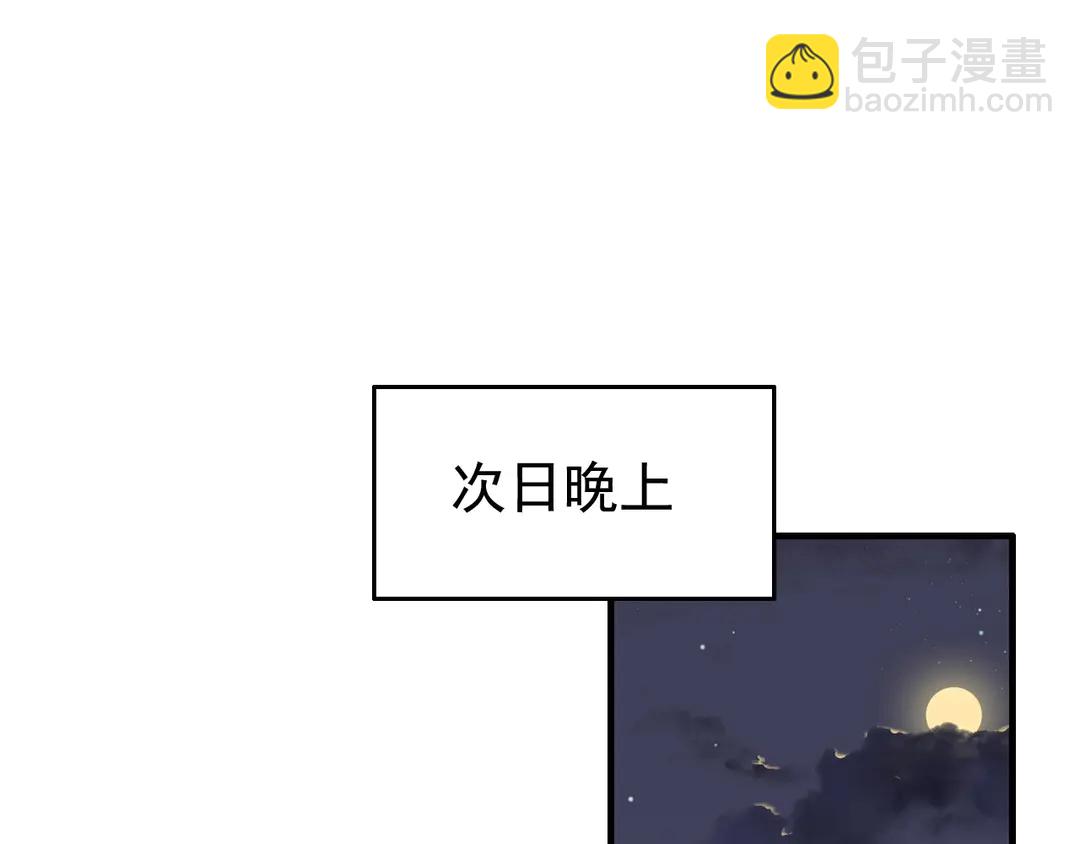 🍱闪婚总裁契约妻 第275话 夫妻相 第4页