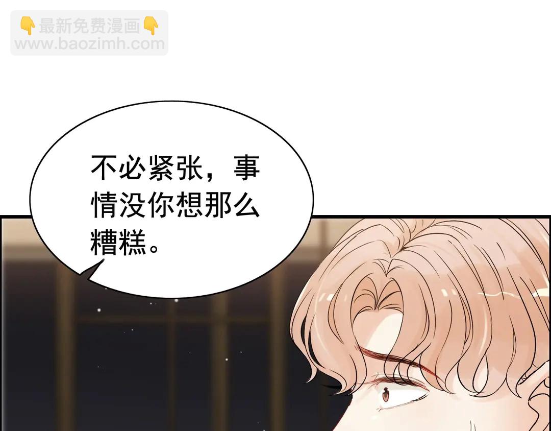 🍱闪婚总裁契约妻 第275话 夫妻相 第41页