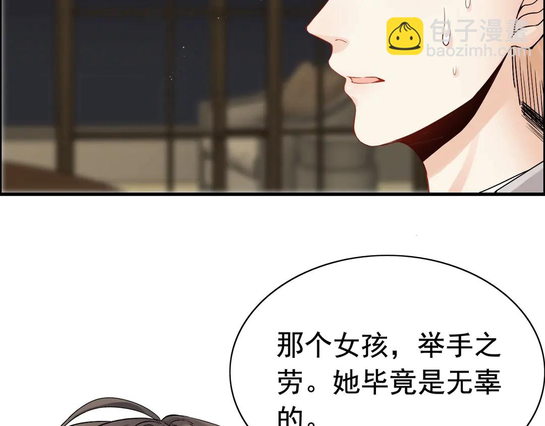 🍱闪婚总裁契约妻 第275话 夫妻相 第42页