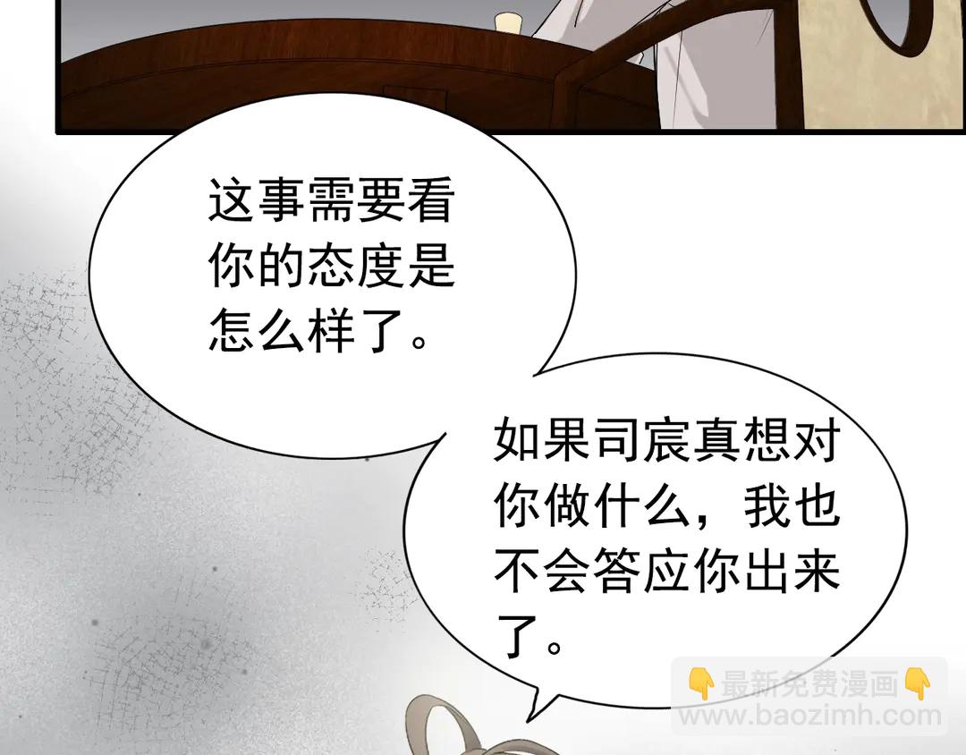 🍱闪婚总裁契约妻 第275话 夫妻相 第46页