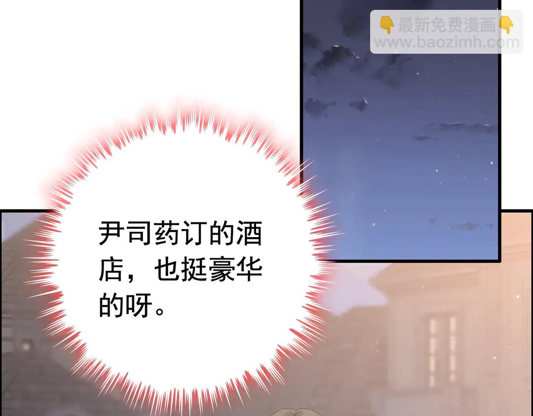 🍱闪婚总裁契约妻 第275话 夫妻相 第5页