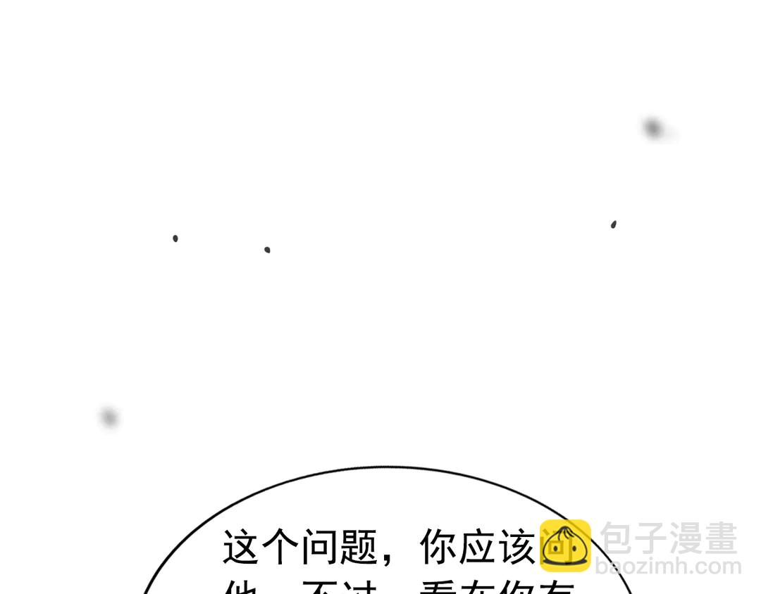 🍱闪婚总裁契约妻 第275话 夫妻相 第50页