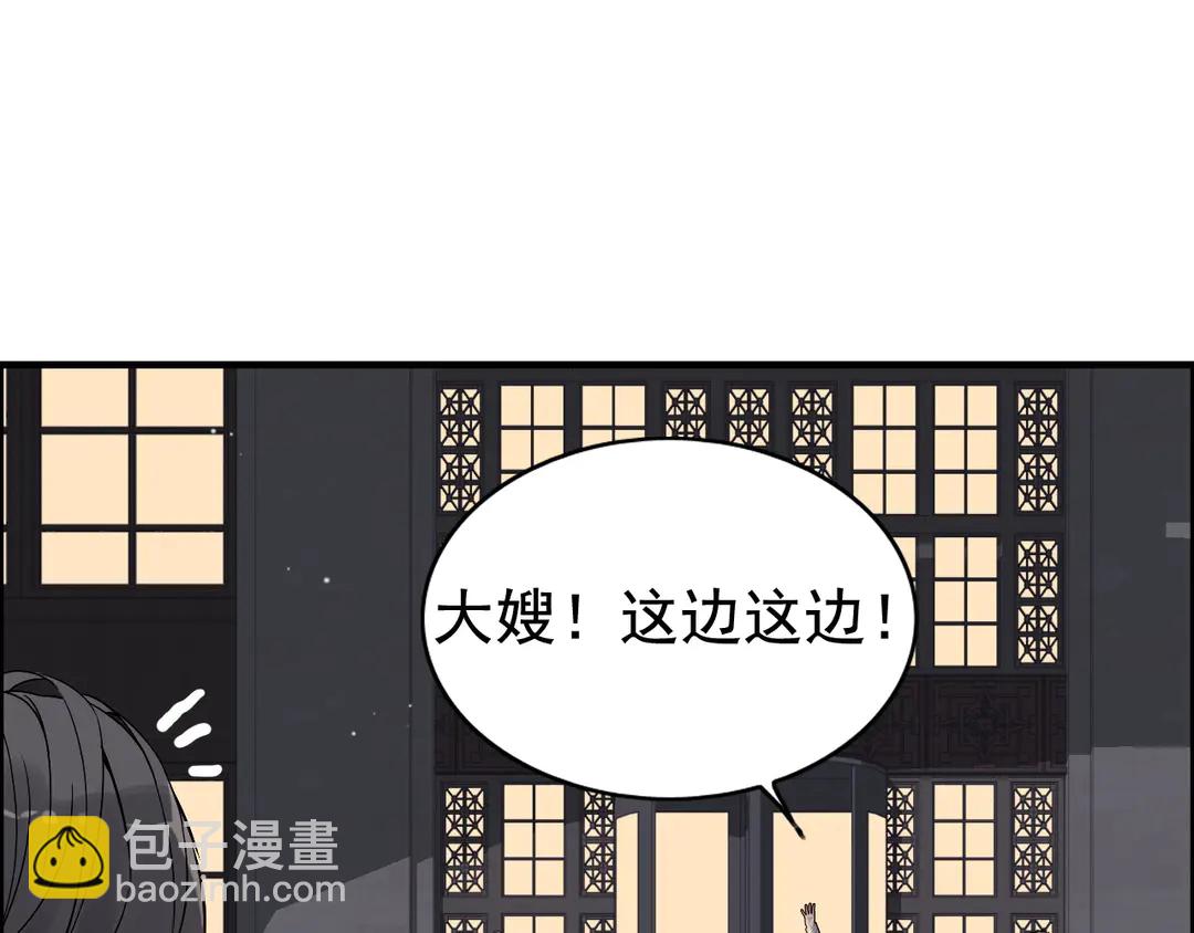 🍱闪婚总裁契约妻 第275话 夫妻相 第8页