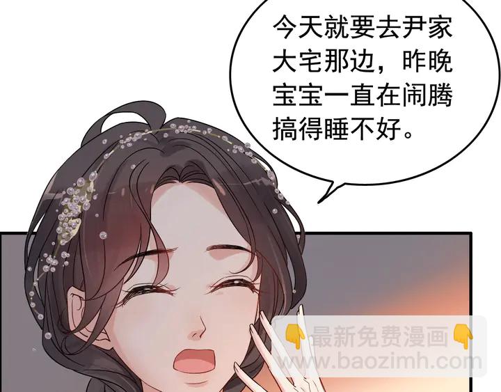 🍱闪婚总裁契约妻 第277话 刁蛮亲戚上线 第12页