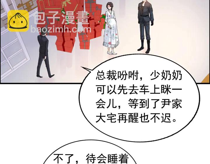 🍱闪婚总裁契约妻 第277话 刁蛮亲戚上线 第15页