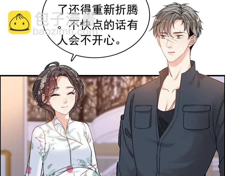 🍱闪婚总裁契约妻 第277话 刁蛮亲戚上线 第16页