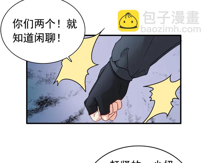 🍱闪婚总裁契约妻 第277话 刁蛮亲戚上线 第19页