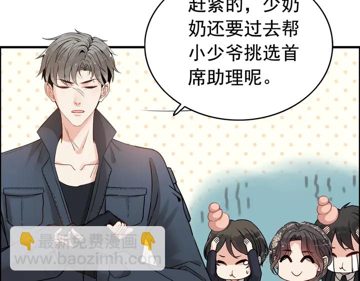 🍱闪婚总裁契约妻 第277话 刁蛮亲戚上线 第20页