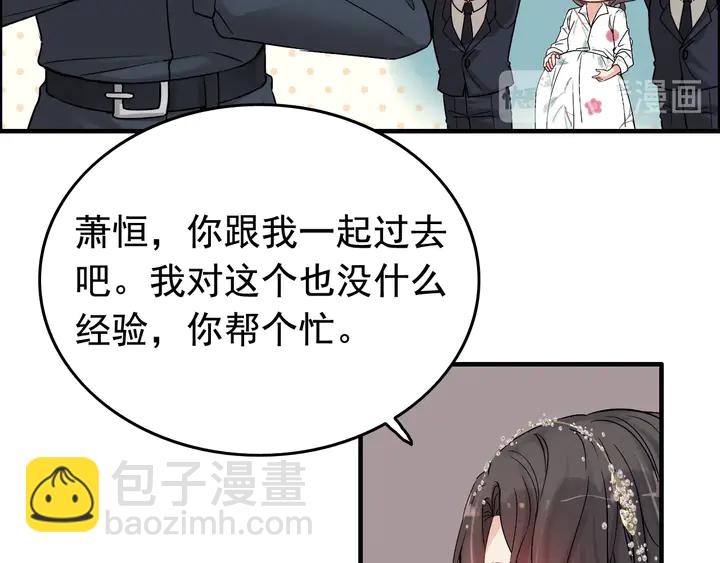 🍱闪婚总裁契约妻 第277话 刁蛮亲戚上线 第21页