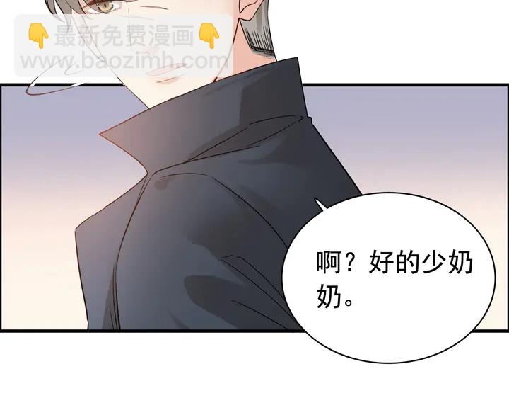 🍱闪婚总裁契约妻 第277话 刁蛮亲戚上线 第23页