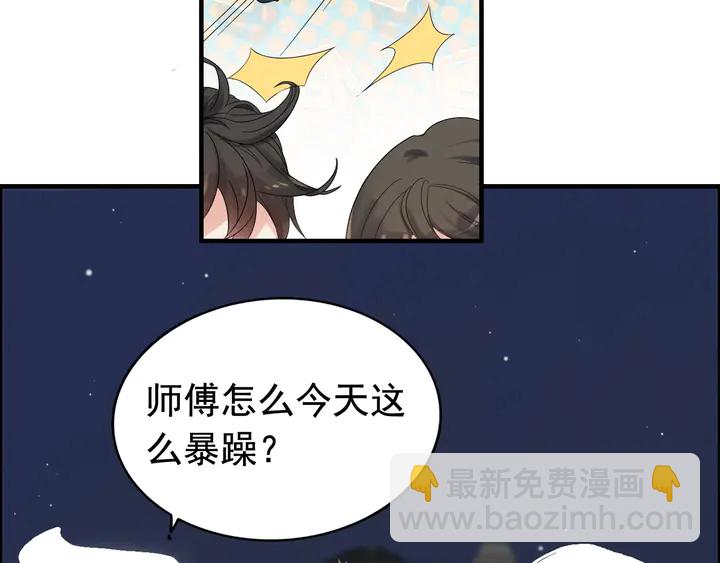 🍱闪婚总裁契约妻 第277话 刁蛮亲戚上线 第32页