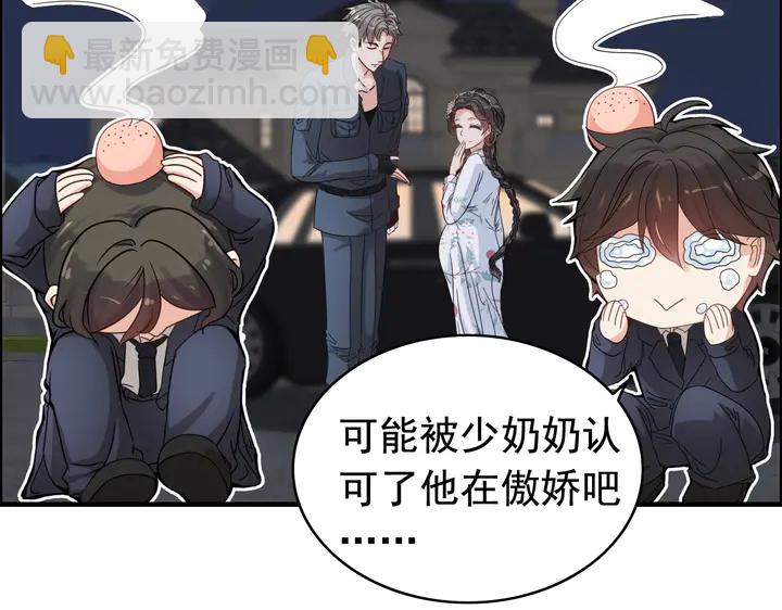 🍱闪婚总裁契约妻 第277话 刁蛮亲戚上线 第33页