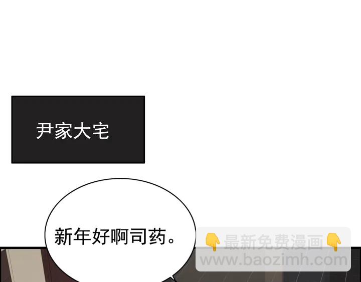 🍱闪婚总裁契约妻 第277话 刁蛮亲戚上线 第34页