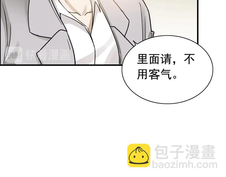 🍱闪婚总裁契约妻 第277话 刁蛮亲戚上线 第37页