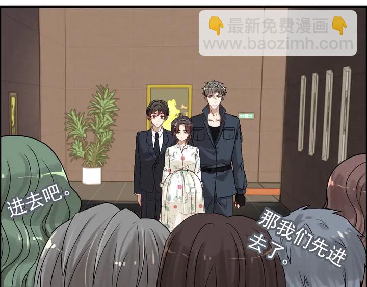 🍱闪婚总裁契约妻 第277话 刁蛮亲戚上线 第38页