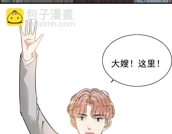 🍱闪婚总裁契约妻 第277话 刁蛮亲戚上线 第39页