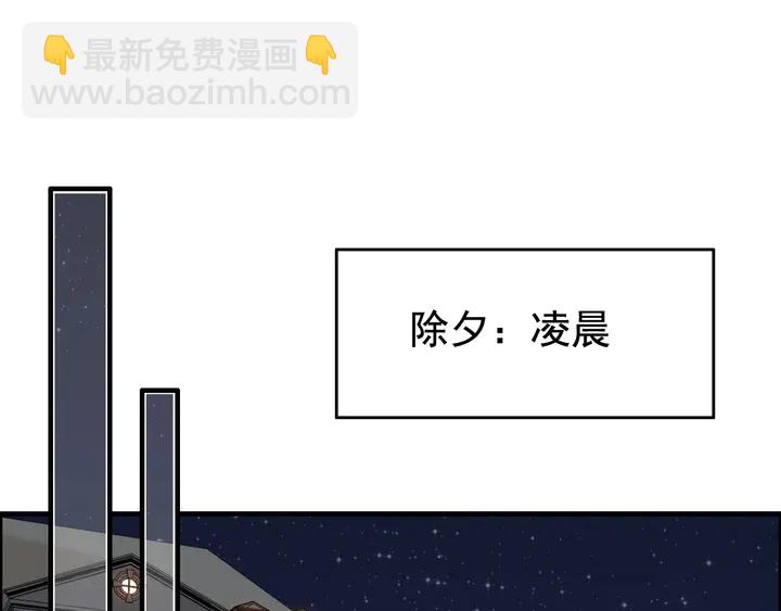 🍱闪婚总裁契约妻 第277话 刁蛮亲戚上线 第4页
