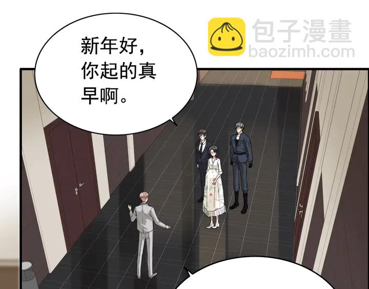 🍱闪婚总裁契约妻 第277话 刁蛮亲戚上线 第41页