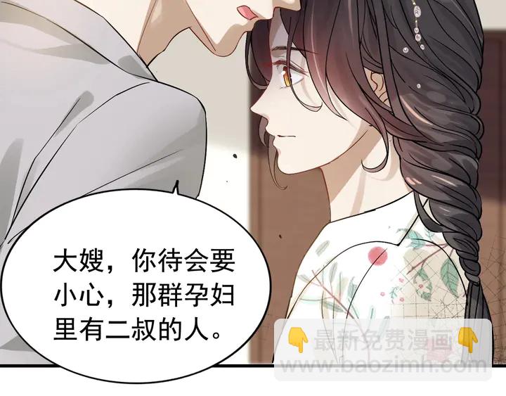 🍱闪婚总裁契约妻 第277话 刁蛮亲戚上线 第43页