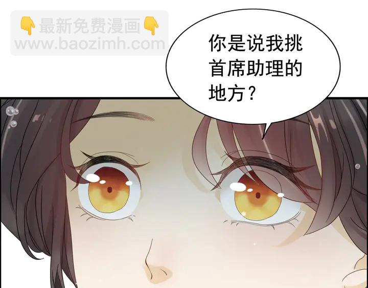 🍱闪婚总裁契约妻 第277话 刁蛮亲戚上线 第45页