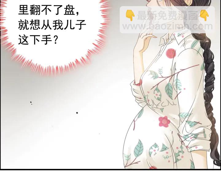 🍱闪婚总裁契约妻 第277话 刁蛮亲戚上线 第47页