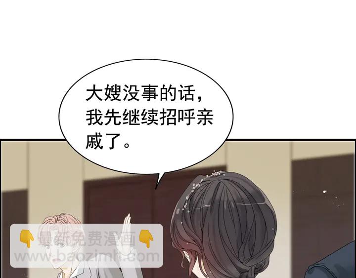 🍱闪婚总裁契约妻 第277话 刁蛮亲戚上线 第48页