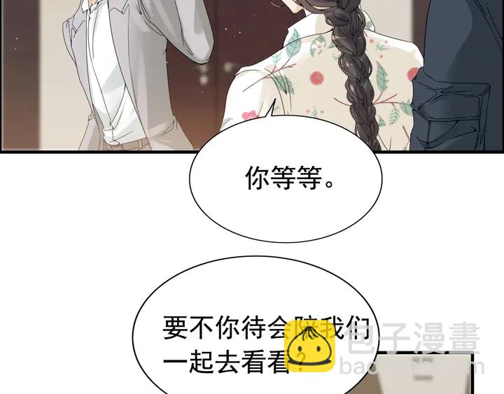 🍱闪婚总裁契约妻 第277话 刁蛮亲戚上线 第49页