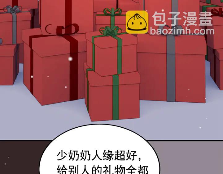 🍱闪婚总裁契约妻 第277话 刁蛮亲戚上线 第7页