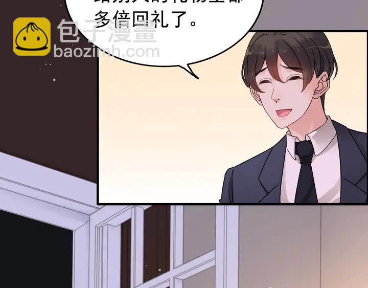 🍱闪婚总裁契约妻 第277话 刁蛮亲戚上线 第8页