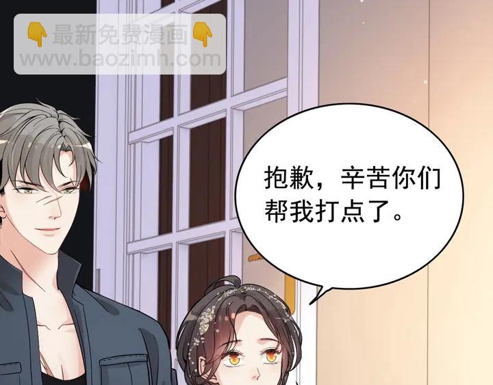 🍱闪婚总裁契约妻 第277话 刁蛮亲戚上线 第9页