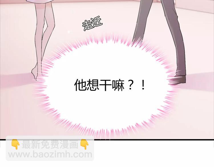 🍱闪婚总裁契约妻 第27话  少奶奶课程 第10页