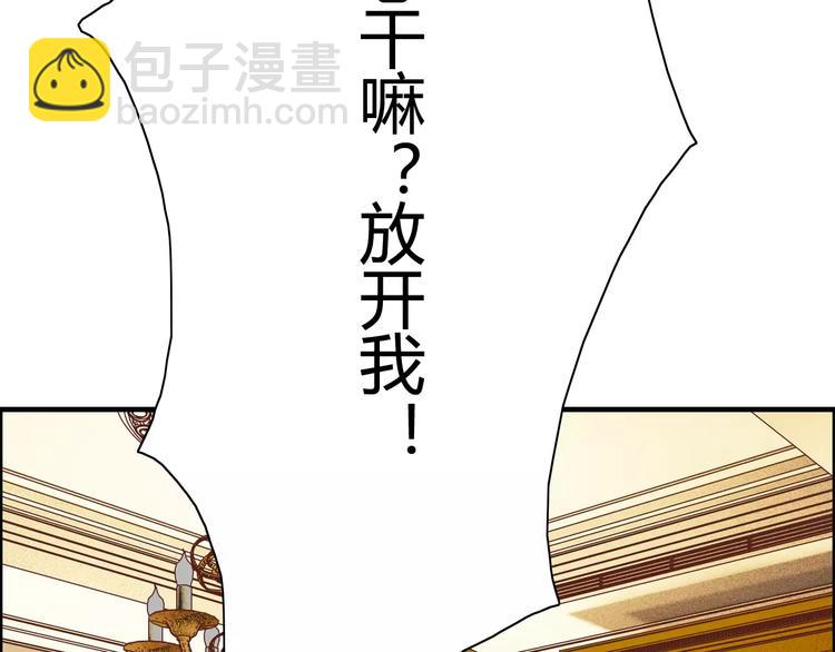 🍱闪婚总裁契约妻 第27话  少奶奶课程 第17页