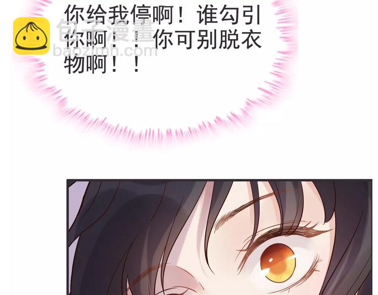 🍱闪婚总裁契约妻 第27话  少奶奶课程 第28页