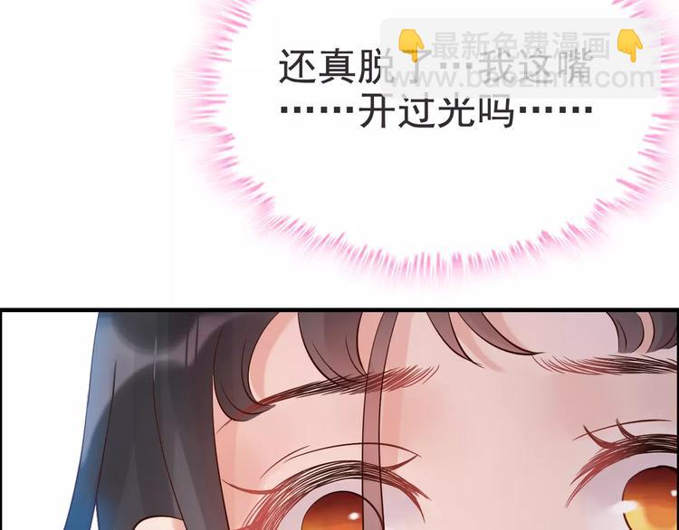 🍱闪婚总裁契约妻 第27话  少奶奶课程 第31页